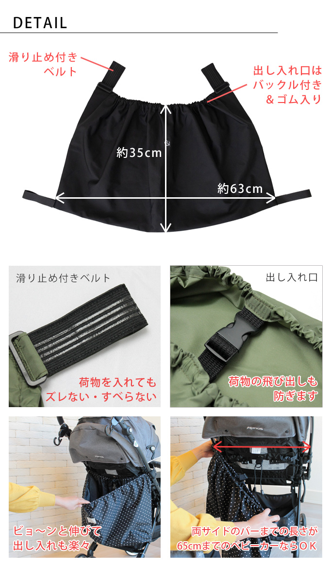 日本 収納バッグ ベビーカー アンダーバッグ マザーズバッグ シートバッグ