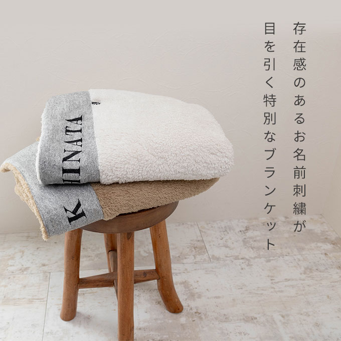 名入れ ブランケット ベビー クリップ付き 防寒