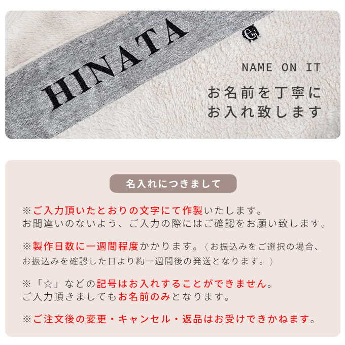 名入れ ブランケット ベビー クリップ付き 防寒