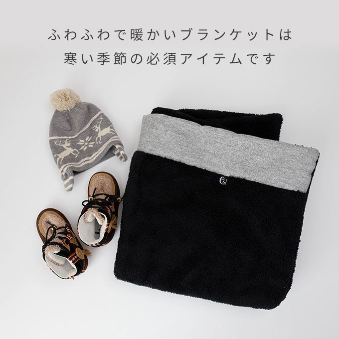 名入れ ブランケット ベビー クリップ付き 防寒