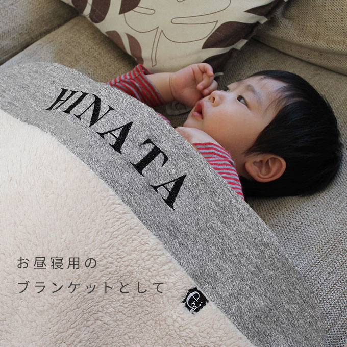 名入れ ブランケット ベビー クリップ付き 防寒