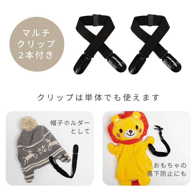 名入れ ブランケット ベビー クリップ付き 防寒