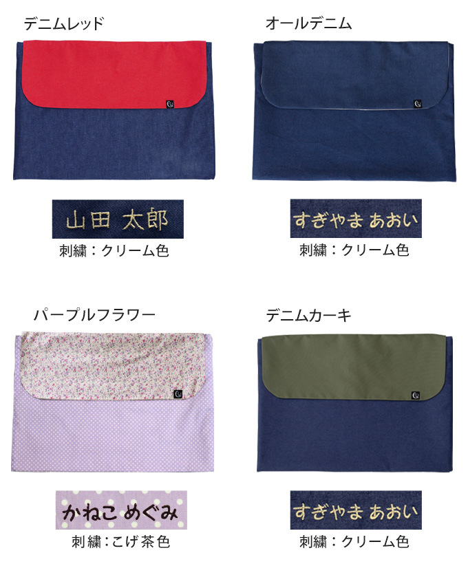 名入れオプション 【こちらは当店の防災頭巾カバーをご注文いただいた