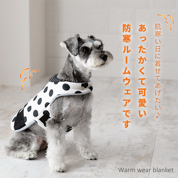 名入れ ペット 着る毛布 あったか 防寒
