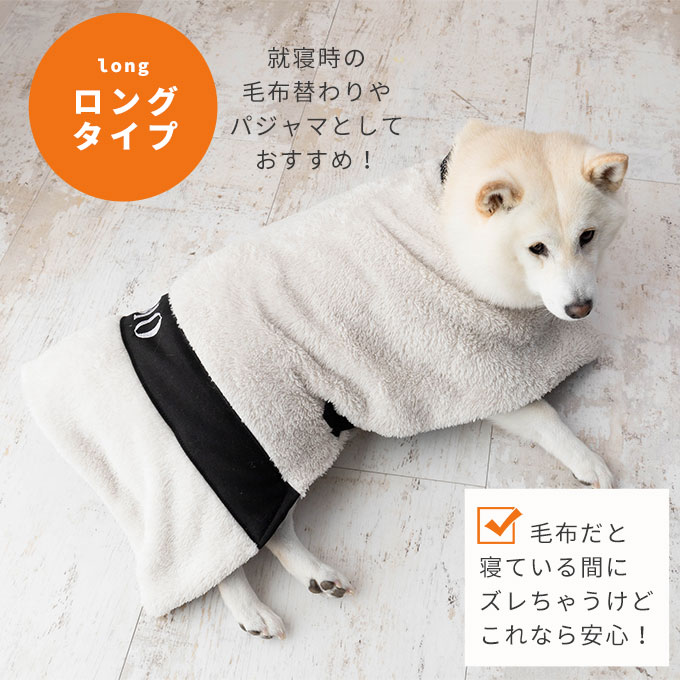 名入れ ペット 着る毛布 あったか 防寒