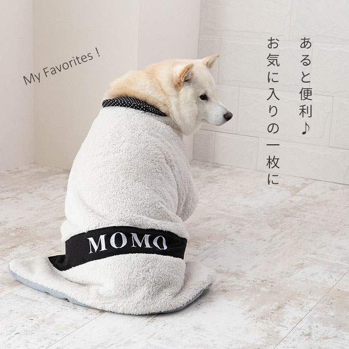 名入れ ペット 着る毛布 あったか 防寒