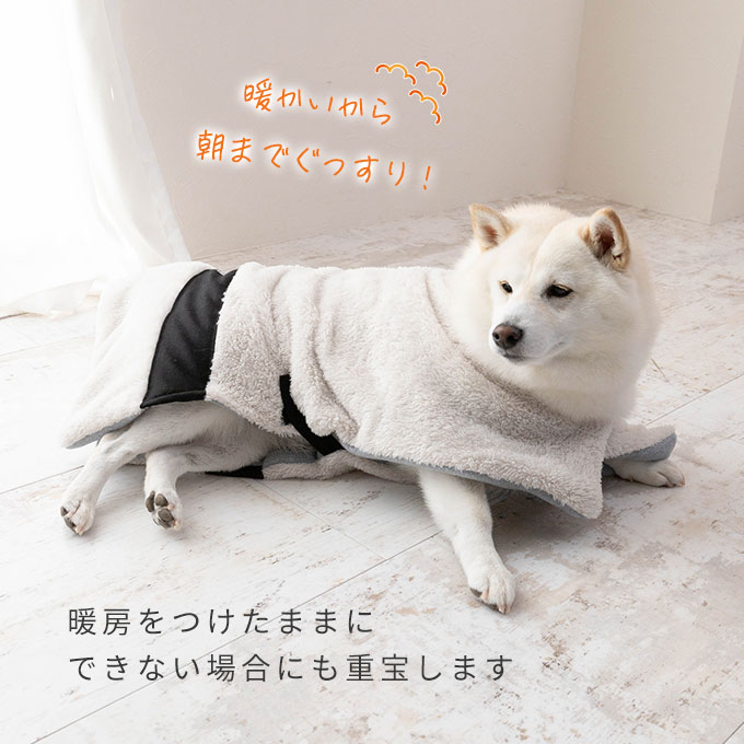 名入れ ペット 着る毛布 あったか 防寒