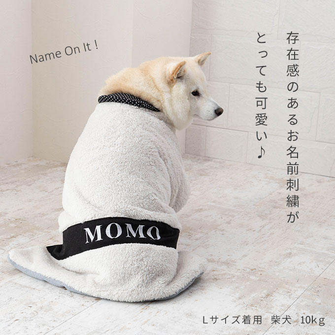 名入れ ペット 着る毛布 あったか 防寒