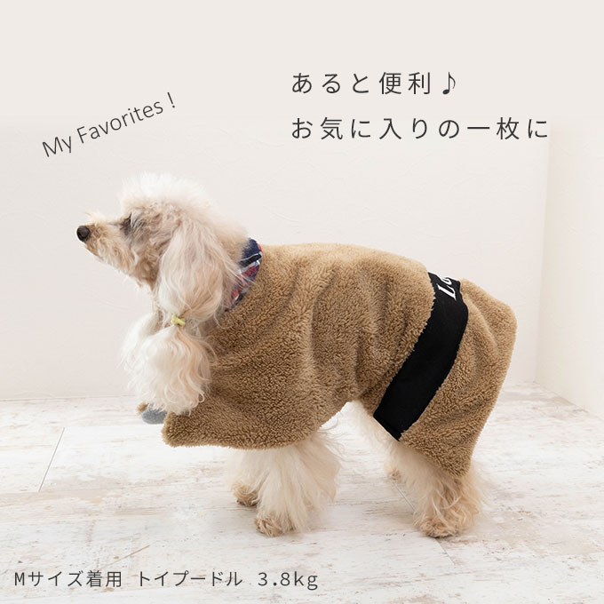 名入れ ペット 着る毛布 あったか 防寒