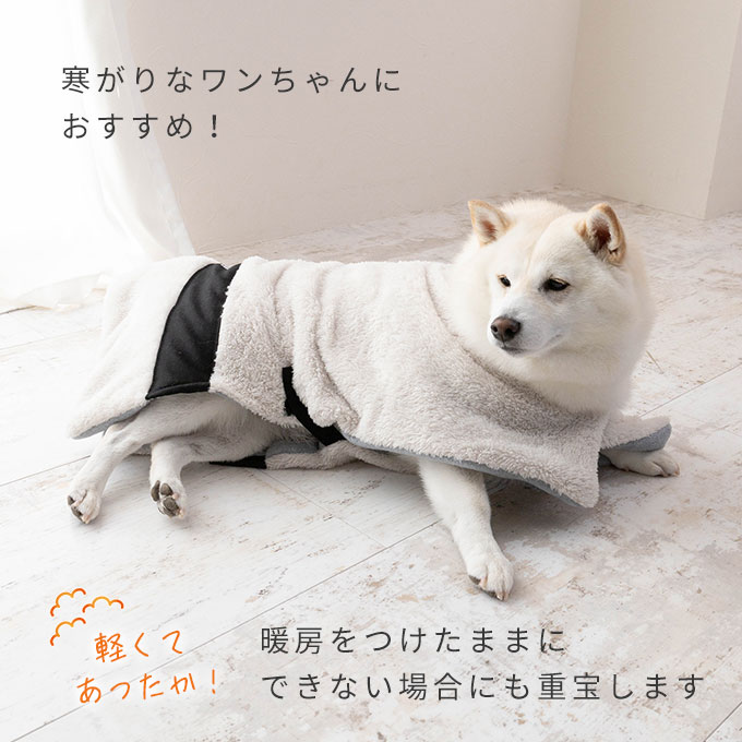名入れ ペット 着る毛布 あったか 防寒