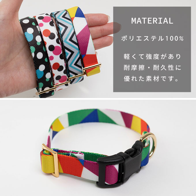 日本製 犬 犬用 首輪 リード セット お揃い 単品 カラフル かわいい
