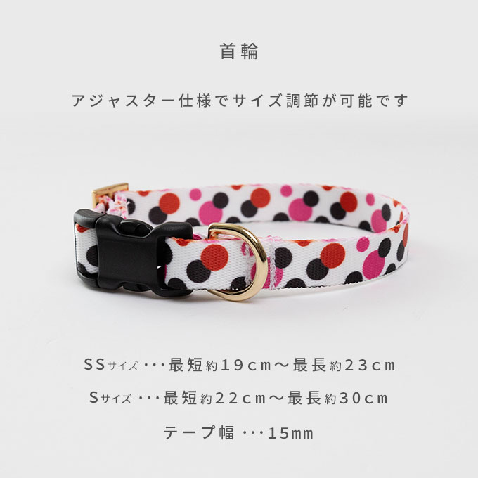 日本製 犬 犬用 首輪 リード セット お揃い 単品 カラフル