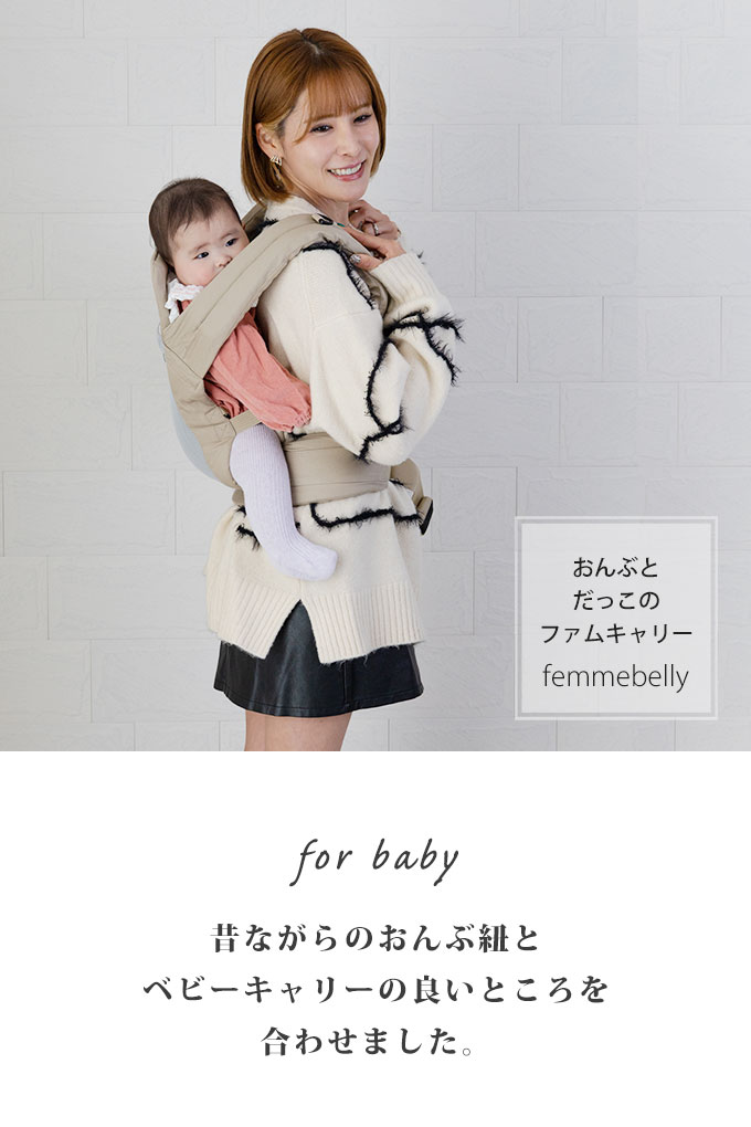 だっこ紐 おんぶ紐 ファムキャリー エルゴノミクス