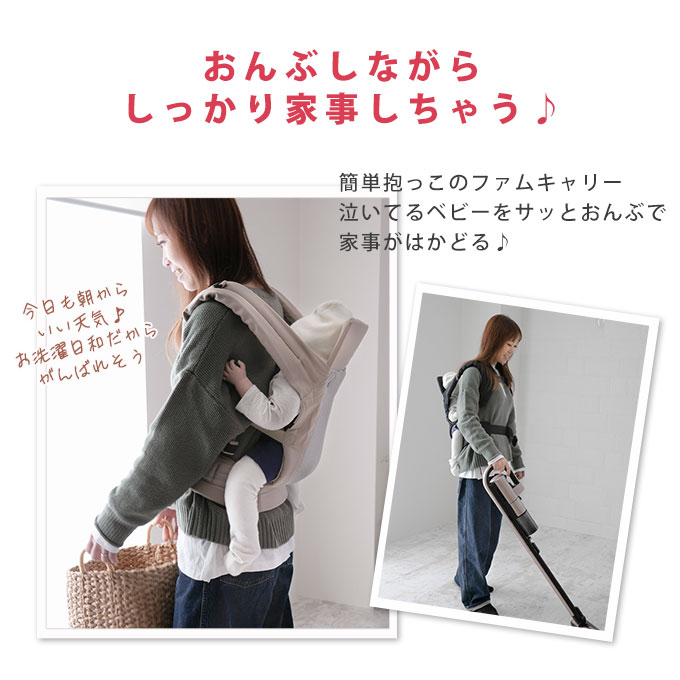 だっこ紐 おんぶ紐 ファムキャリー エルゴノミクス