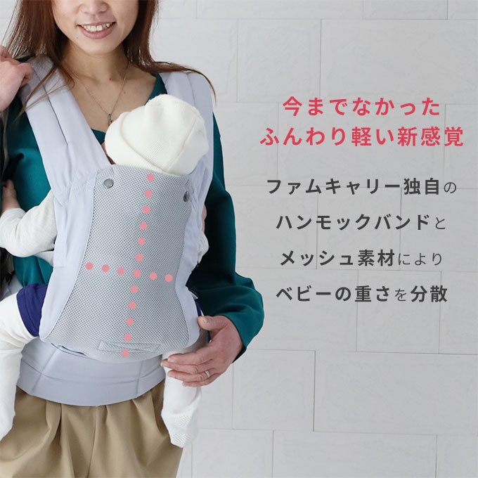 だっこ紐 おんぶ紐 ファムキャリー エルゴノミクス
