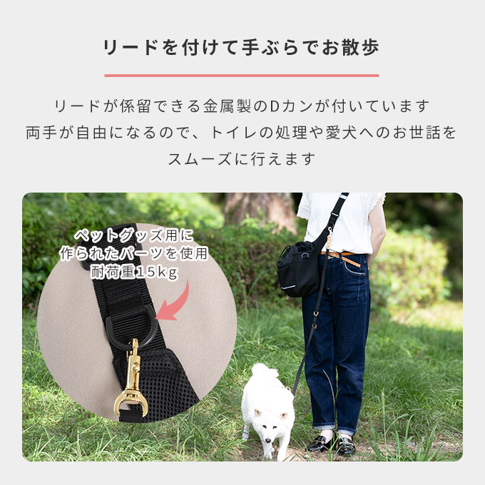使いやすい お散歩バッグ ショルダー 犬 ナコル