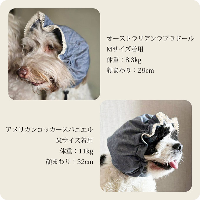耳汚れ防止 ペットスヌード 食事スヌード レース かわいい