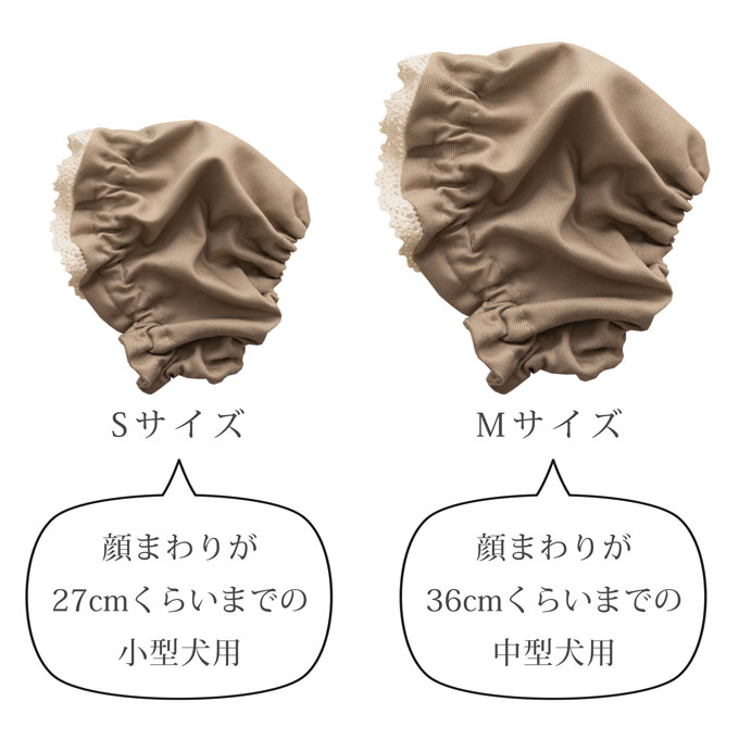 耳汚れ防止 ペットスヌード 食事スヌード レース かわいい