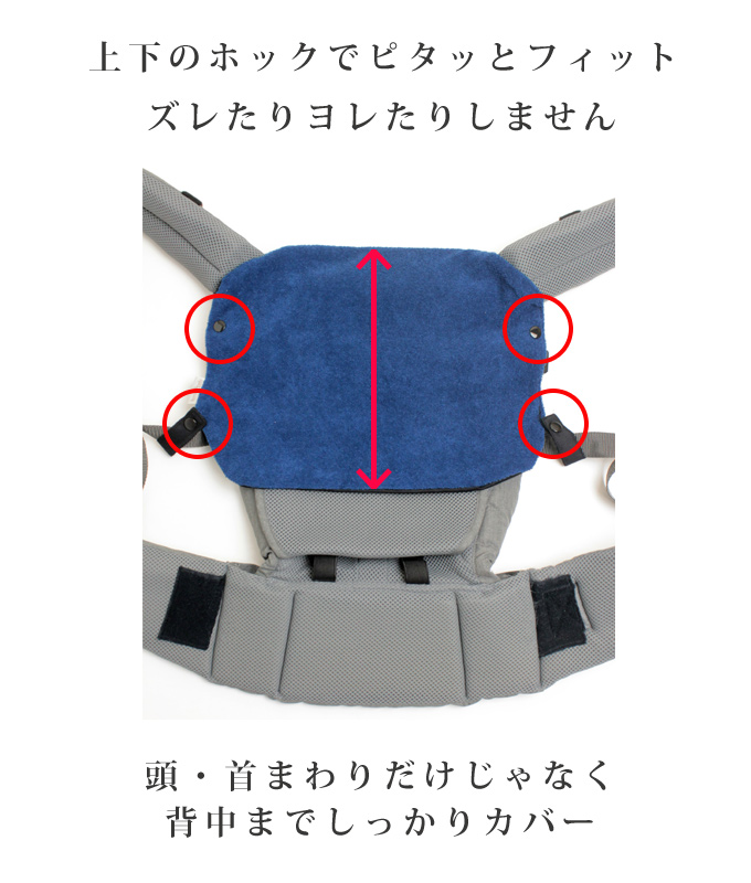 おんぶ紐やチャイルドシートの肩ベルトに♪表地は綿１００％・安心の日本製[M便 4] yc