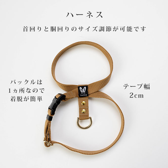 ハーネス 8の字 着脱簡単 抜けにくい