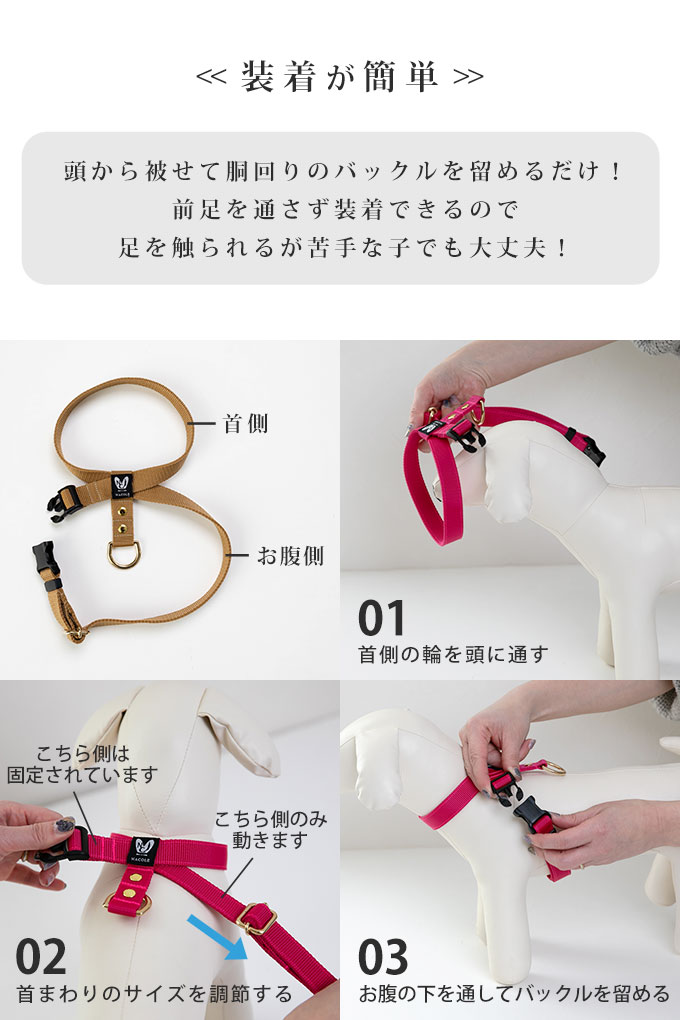 ハーネス 8の字 着脱簡単 抜けにくい