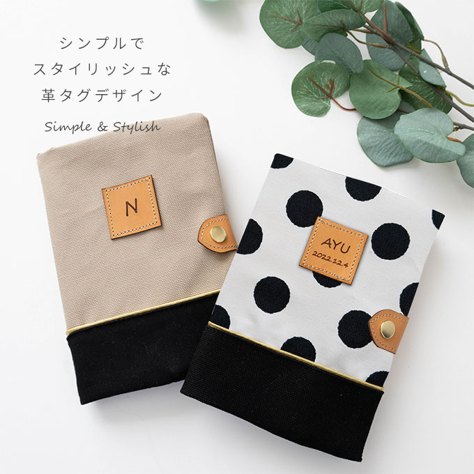 健康手帳ケース 診察券ケース 犬 ペット かわいい 名入れ