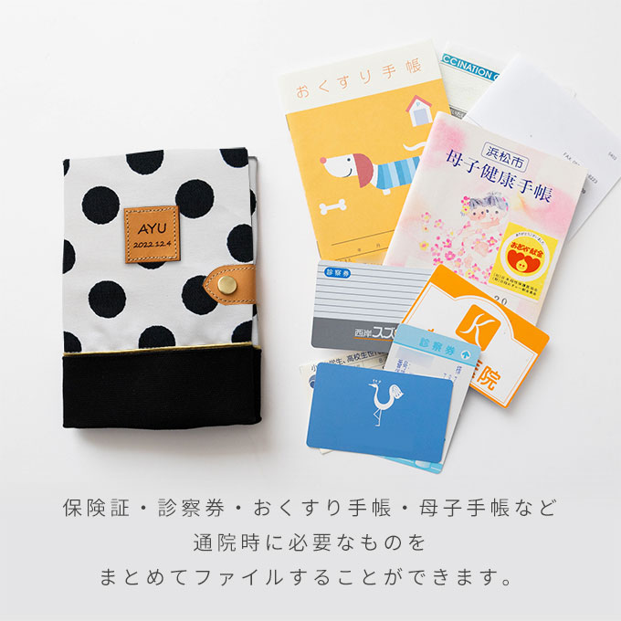健康手帳ケース 診察券ケース 犬 ペット かわいい 名入れ