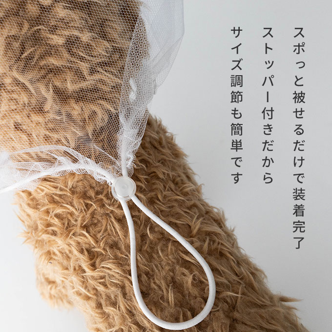 拾い食い防止カバー 誤飲防止 誤食防止 お散歩グッズ