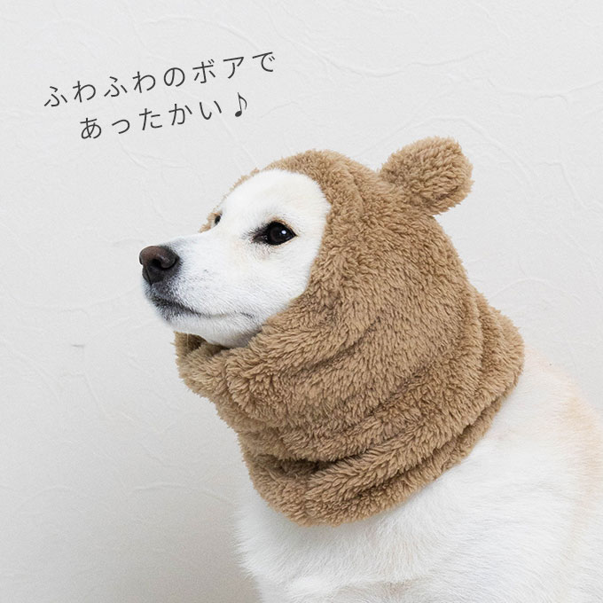 あったか くま耳 耳カバー 犬 スヌード