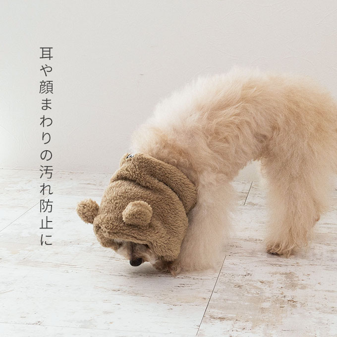 あったか くま耳 耳カバー 犬 スヌード