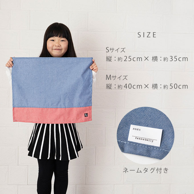 給食 ナフキン アイロン不要 ランチョンマット 入学準備