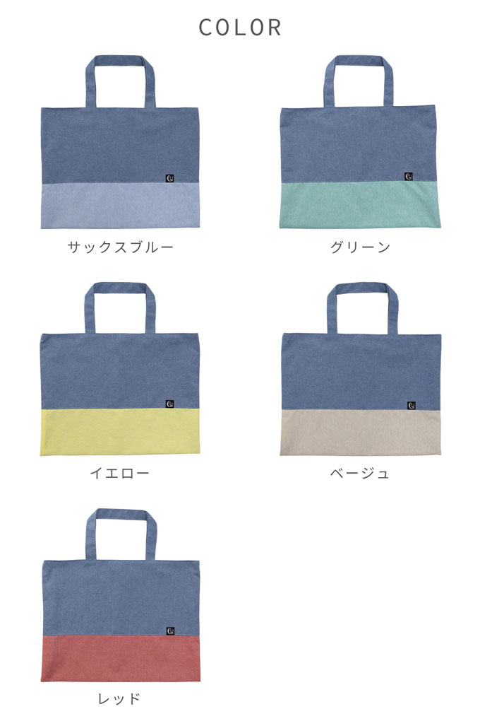 ノーアイロン レッスンバック トートバッグ