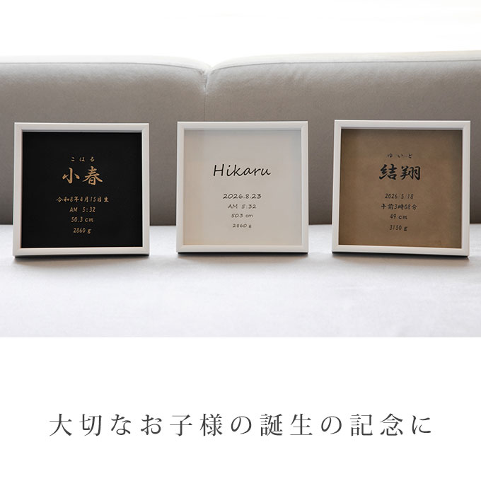 レザー製 命名書 オーダー おしゃれ お七夜