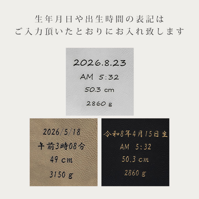 レザー製 命名書 オーダー おしゃれ お七夜