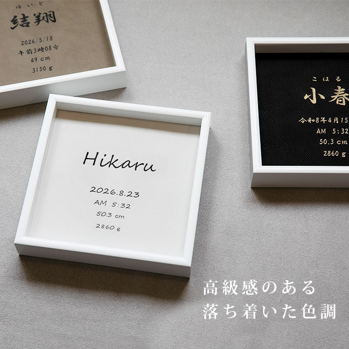 レザー製 命名書 オーダー おしゃれ お七夜