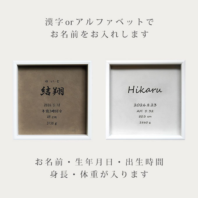 レザー製 命名書 オーダー おしゃれ お七夜