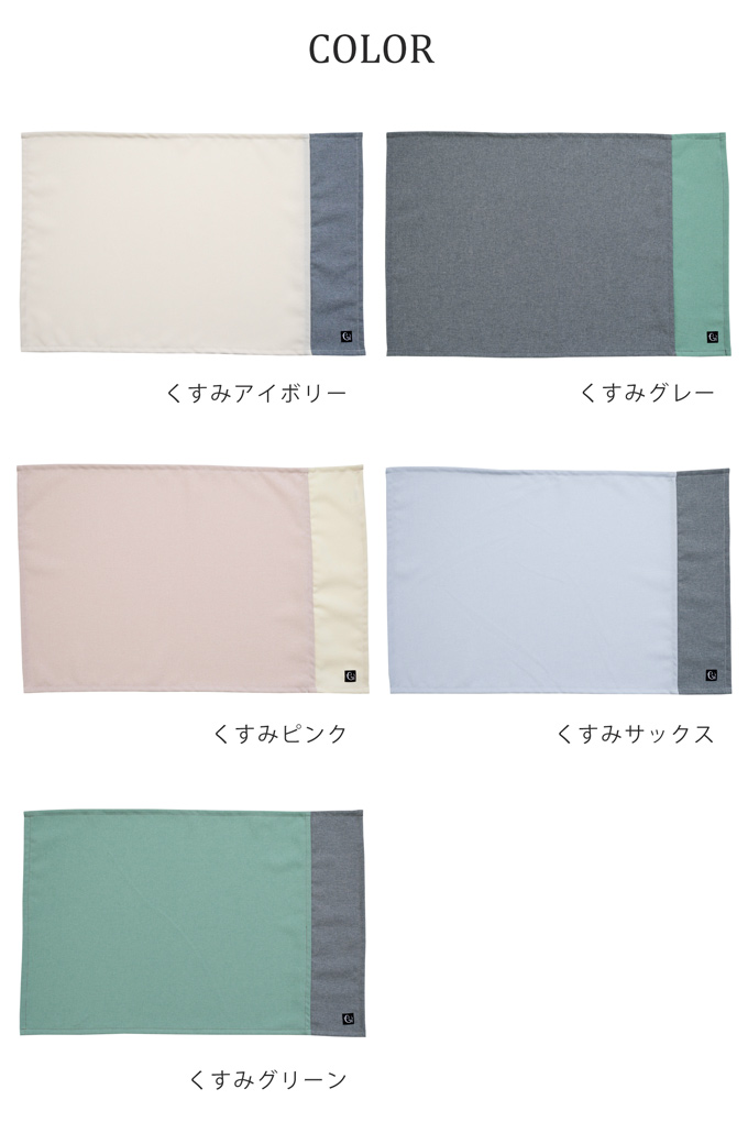 給食 ナフキン アイロン不要 ランチョンマット 入学準備