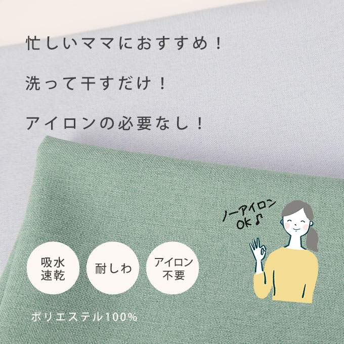 給食 ナフキン アイロン不要 ランチョンマット 入学準備