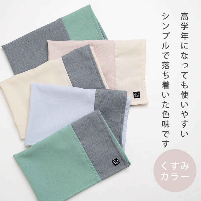 給食 ナフキン アイロン不要 ランチョンマット 入学準備