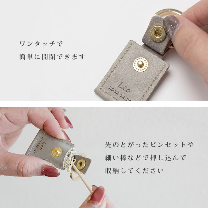 ペット 遺毛 ケース カバー キーホルダー