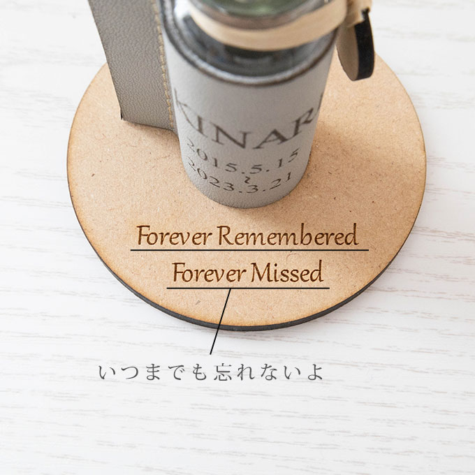 分骨 遺骨 遺毛 遺髪 入れ ケース 手元供養 名入れ