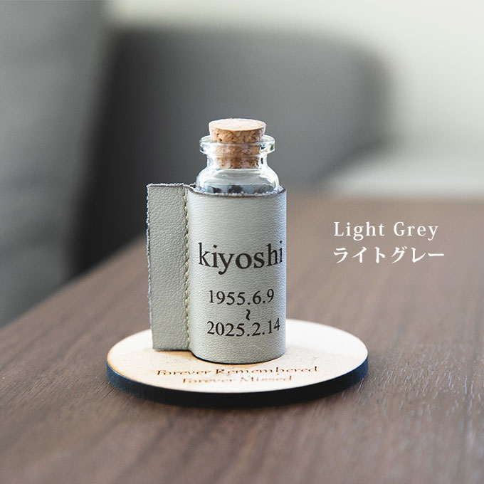 分骨 遺骨 遺毛 遺髪 入れ ケース 手元供養 名入れ