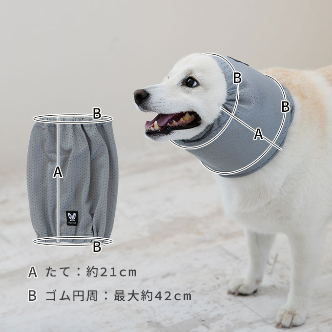 撥水 メッシュ 耳カバー 犬 スヌード