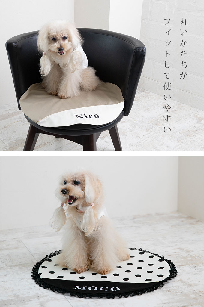 カフェマット おしゃれ 名入れ 犬 お出かけ