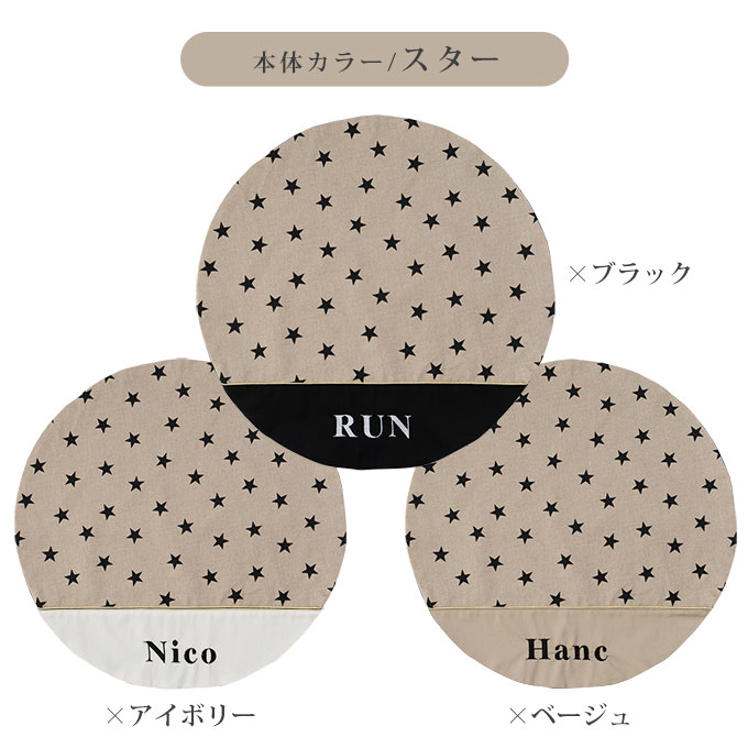 カフェマット おしゃれ 名入れ 犬 お出かけ