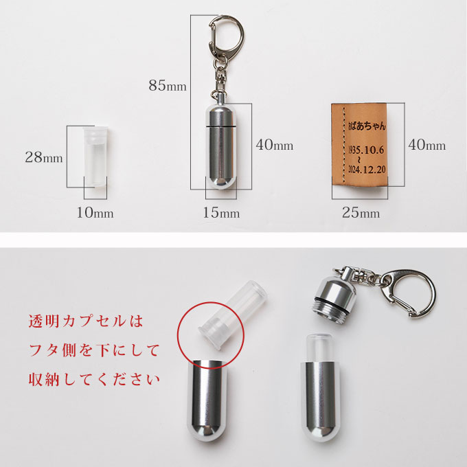 分骨 遺骨 遺毛 遺髪 入れ ケース 手元供養 名入れ