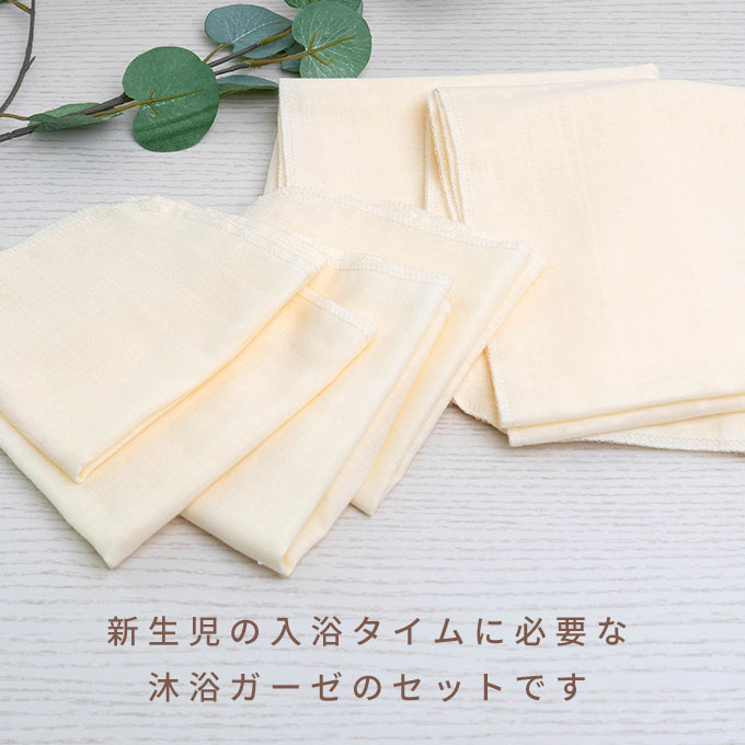 沐浴ガーゼ 沐浴布 ダブルガーゼ