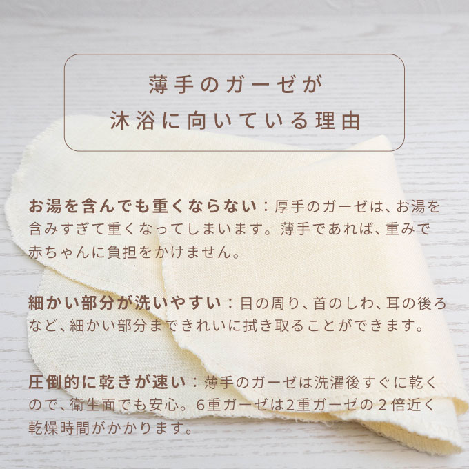 沐浴ガーゼ 沐浴布 ダブルガーゼ