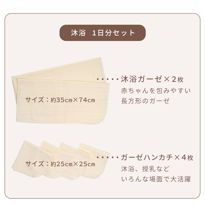 沐浴ガーゼ 沐浴布 ダブルガーゼ