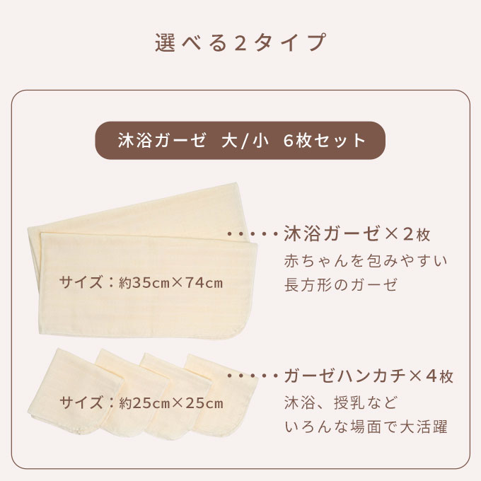 沐浴ガーゼ 沐浴布 ダブルガーゼ